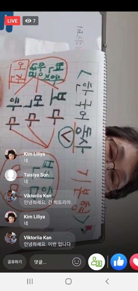 20.05.27. [신창분원] 신창학당 한국어교육(초급/저녁)