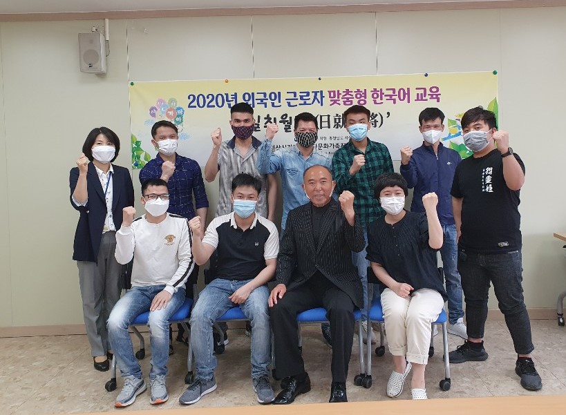 2020년 외국인 근로자 맞춤형 한국어 교육 '일취월장(日就月將)'  개강