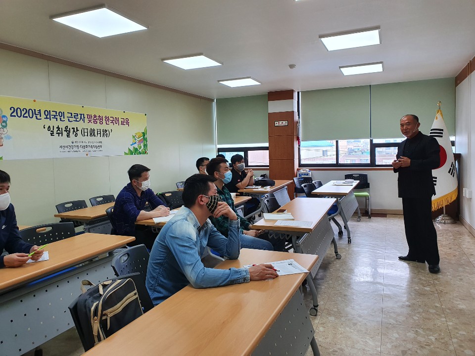 2020년 외국인 근로자 맞춤형 한국어 교육 '일취월장(日就月將)'  개강