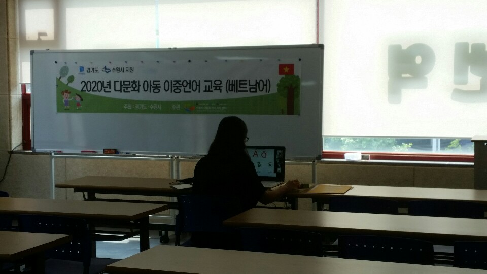 2020 상반기 이중언어교육 온라인 강의 개강
