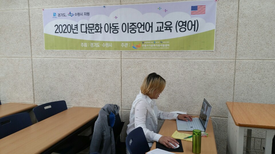 2020 상반기 이중언어교육 온라인 강의 개강