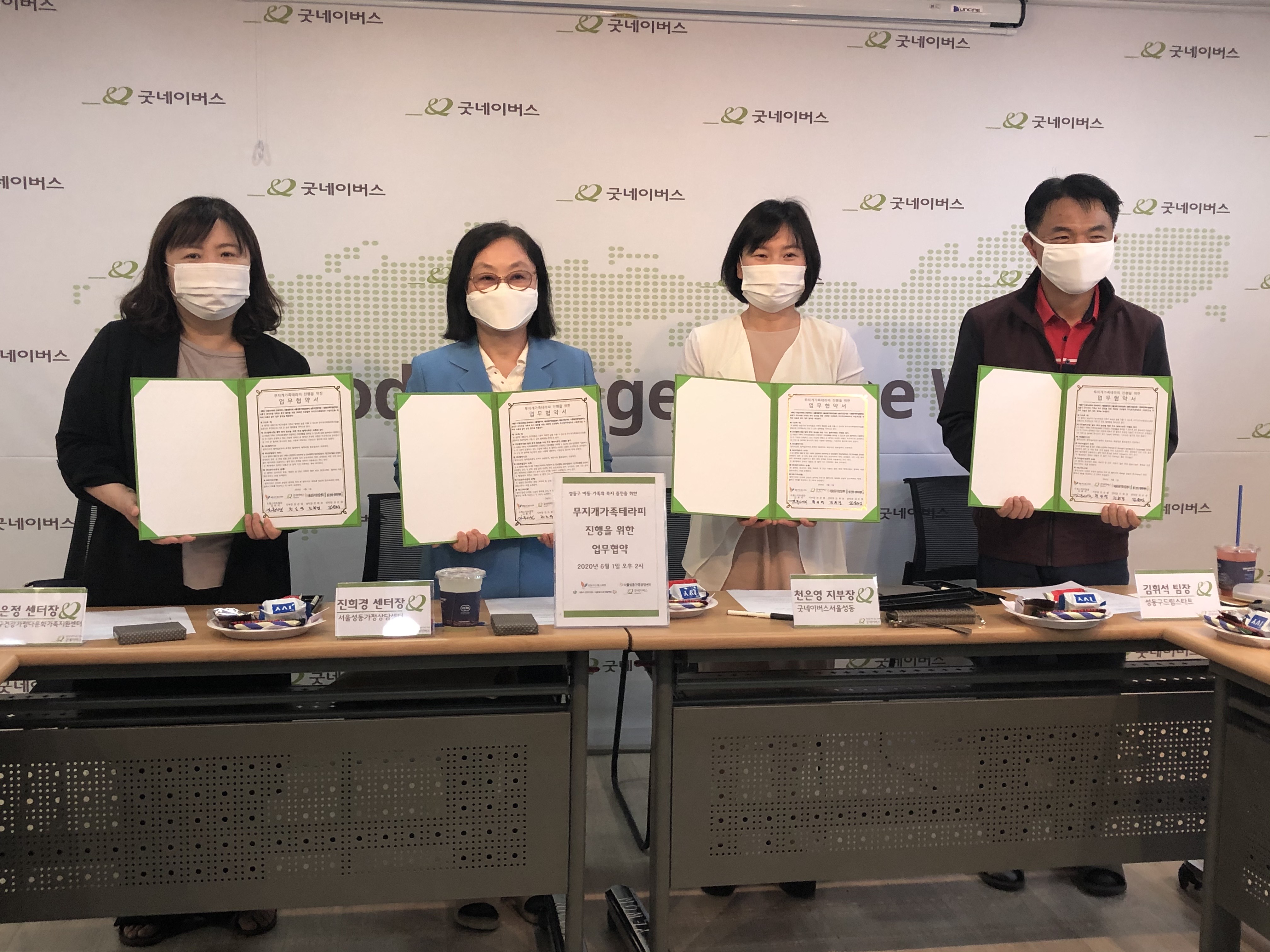 '무지개 가족 테라피 진행을 위한 업무협약 및 민·관 실무자 회의'가 진행되었습니다.