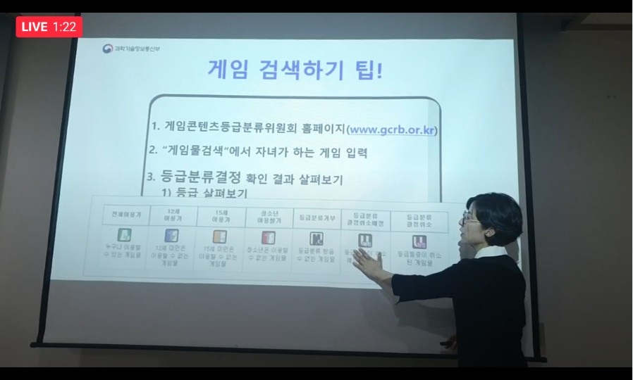 [서울가족학교 아동기부모교실] 3회기_비대면온라인교육