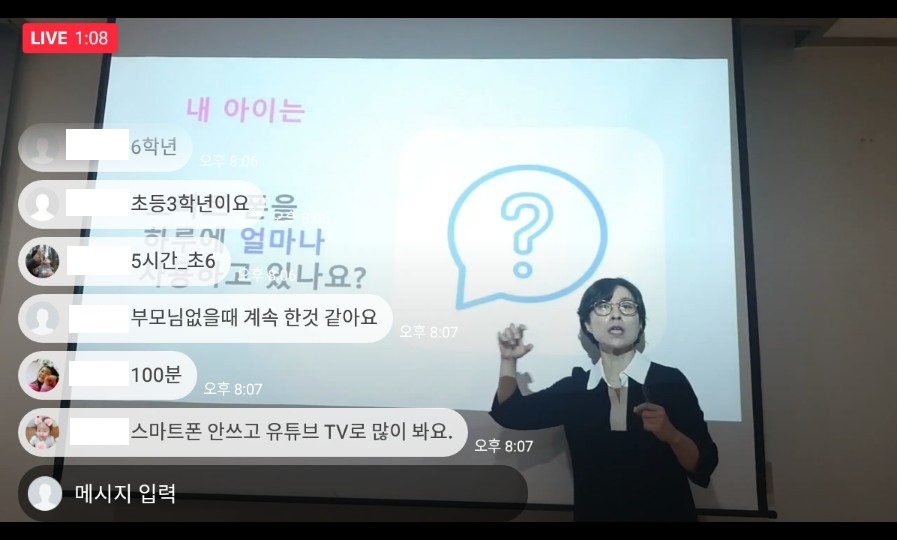 [서울가족학교 아동기부모교실] 3회기_비대면온라인교육