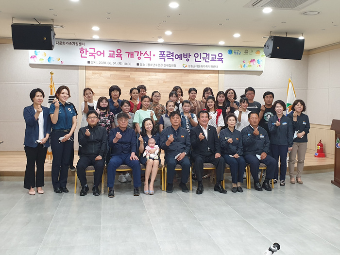 2020년 한국어교육 개강식 및 인권교육