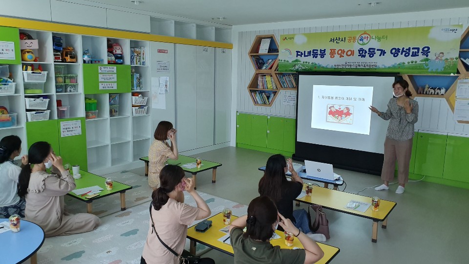 2020년 동문동, 성연면 공동육아나눔터 자녀돌봄 품앗이 활동가 양성교육 진행