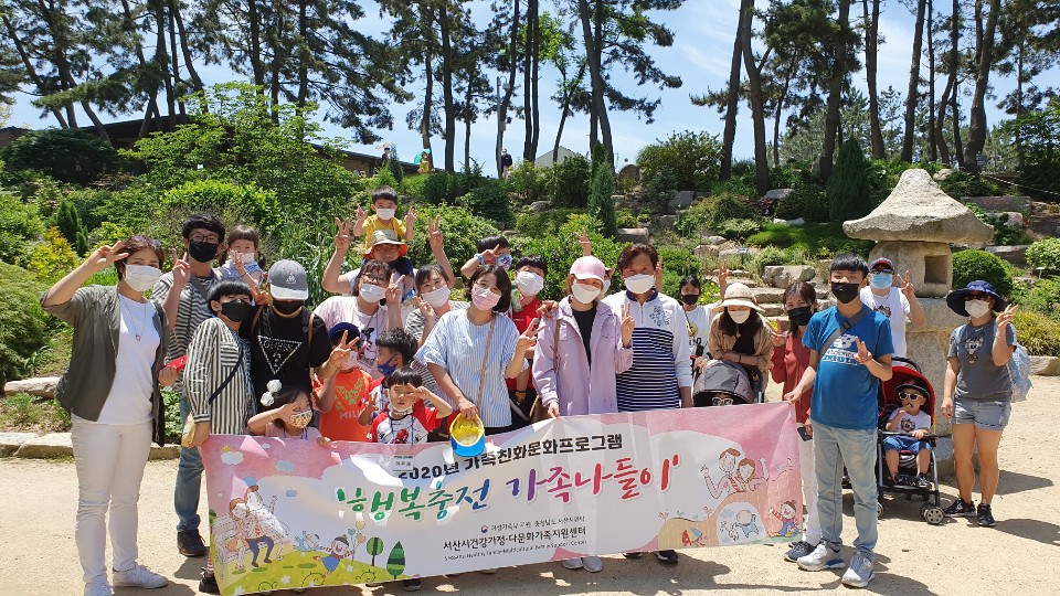 가족친화문화프로그램 '행복충전 가족나들이(1차)' 진행
