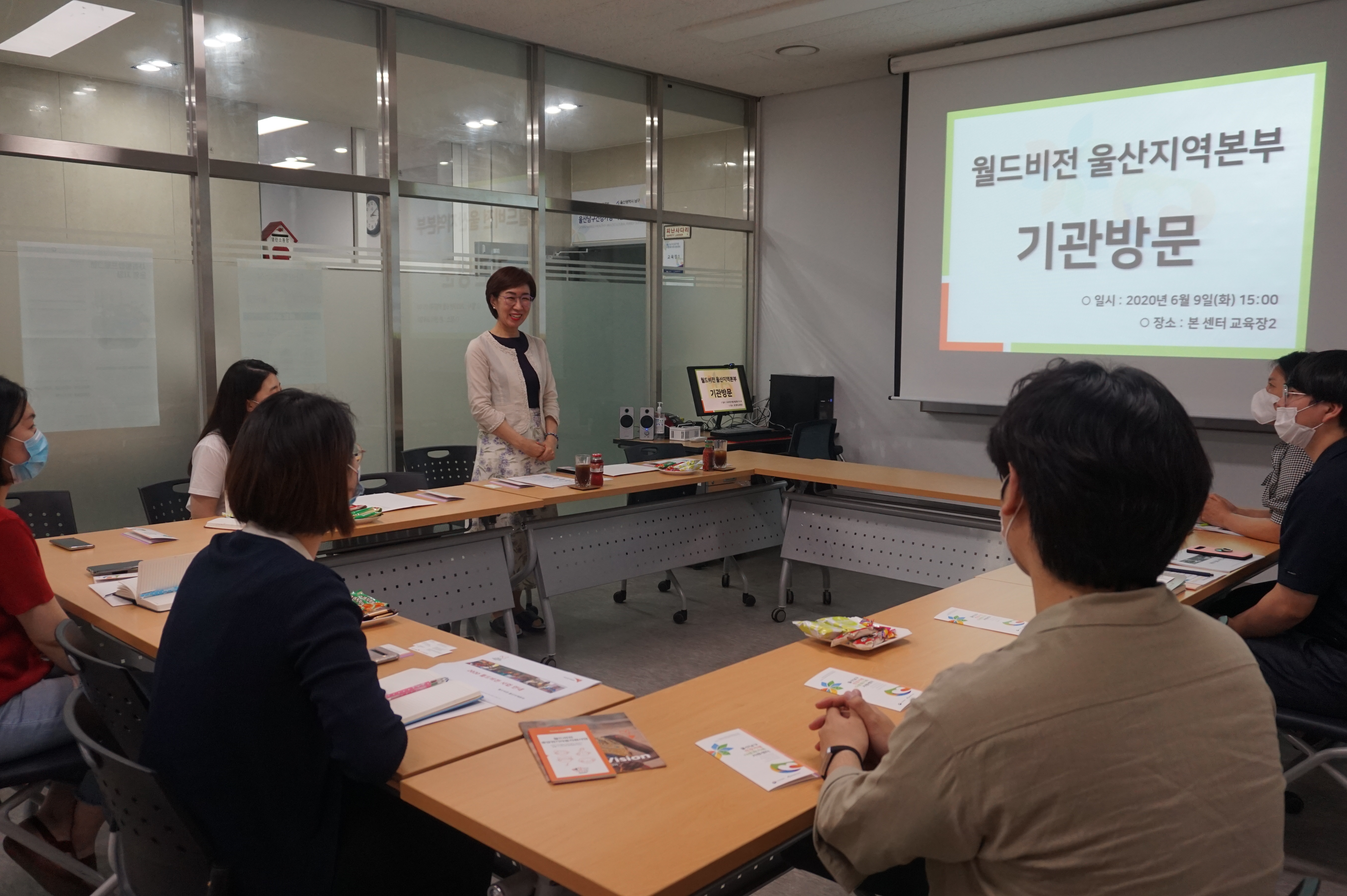 월드비전 울산지역본부 기관방문
