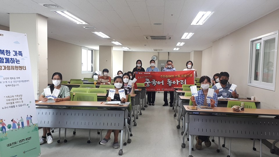 2020년 중국어 동아리 개강식 진행