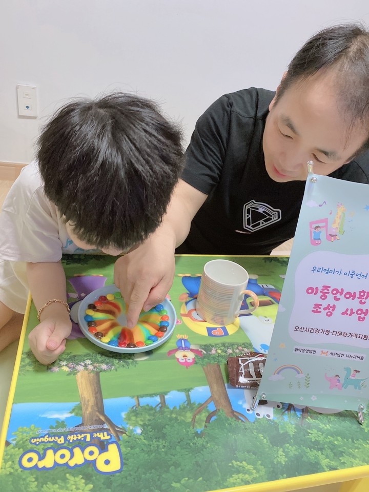 이중언어환경조성사업  [부모-자녀 상호작용프로그램]