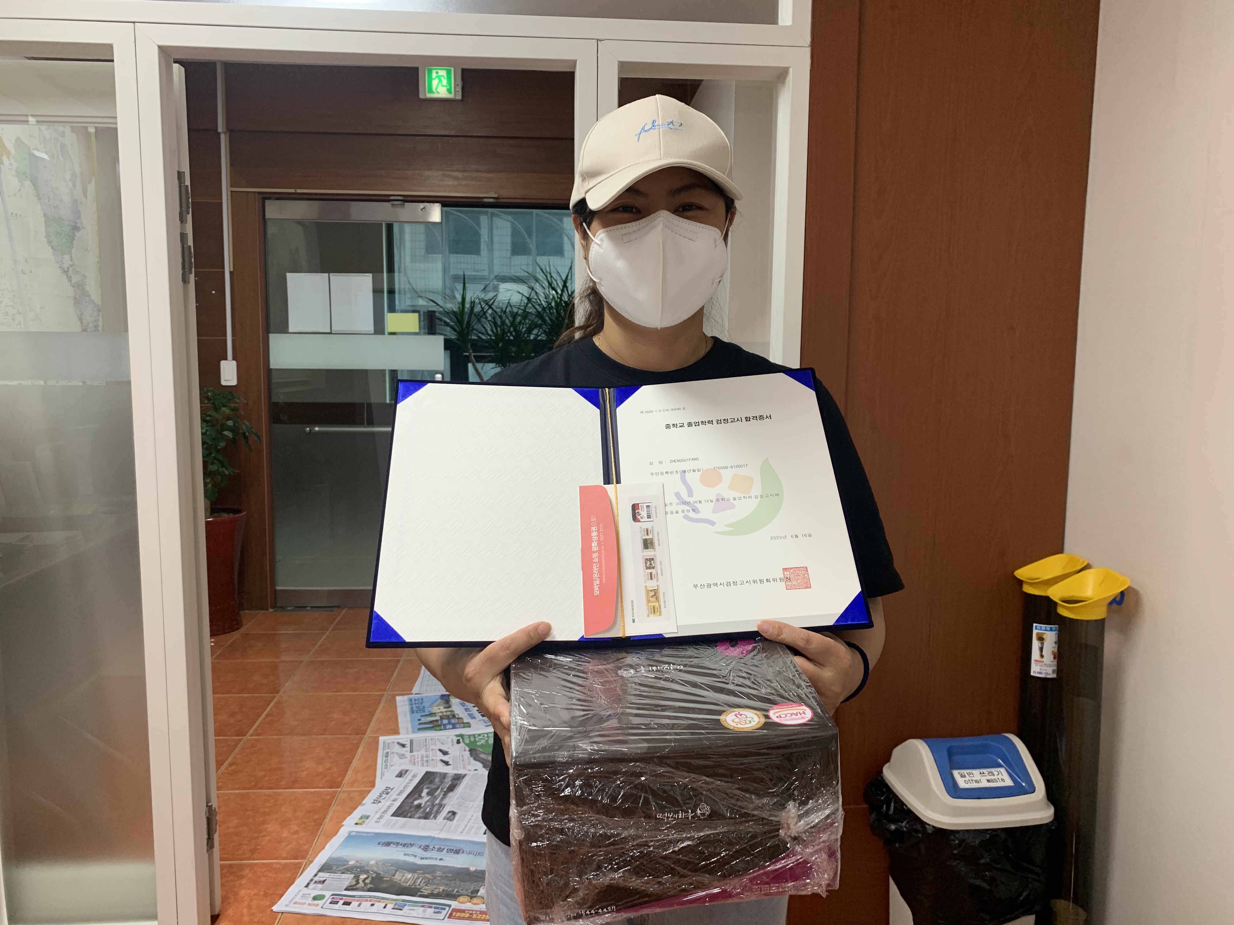2020년 1회 검정고시 합격증서 및 선물전달