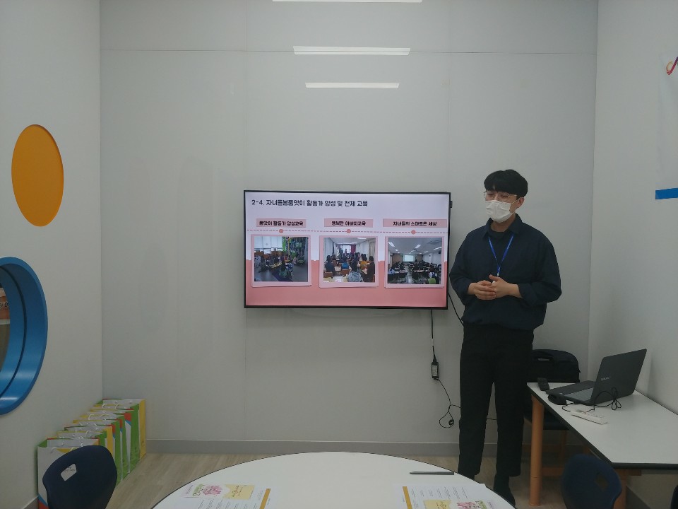 2020년 읍내동공동육아나눔터 사업설명회 진행