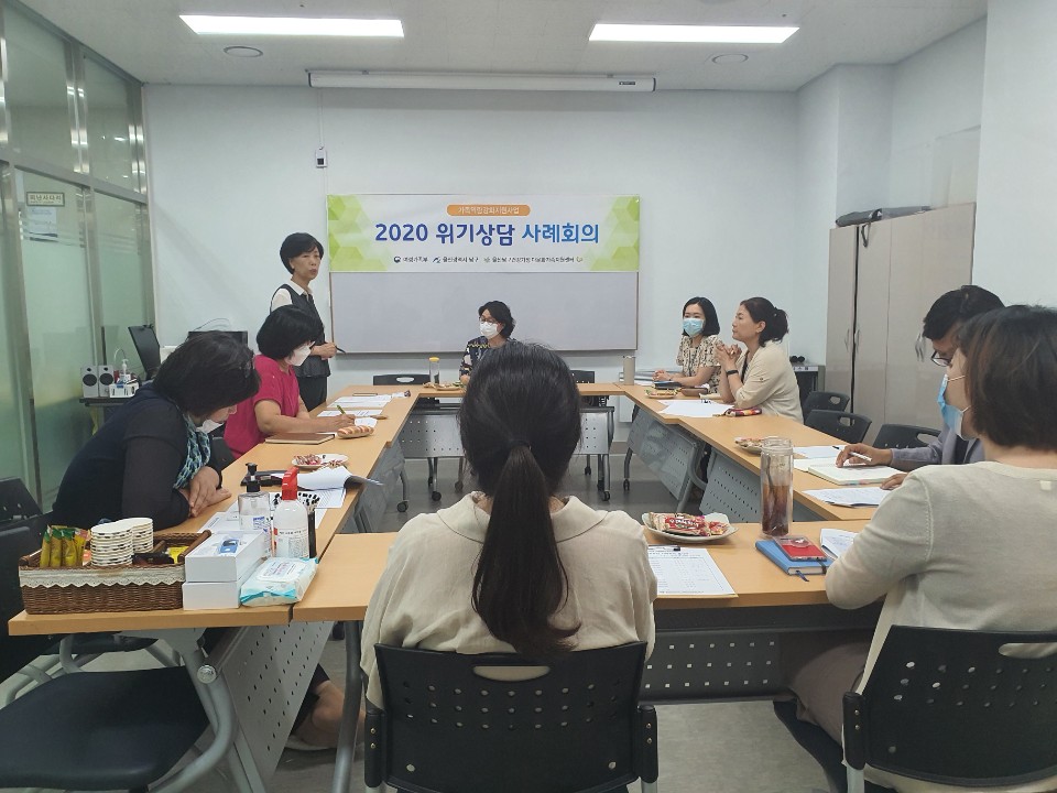  2020 제3차 위기상담 사례회의