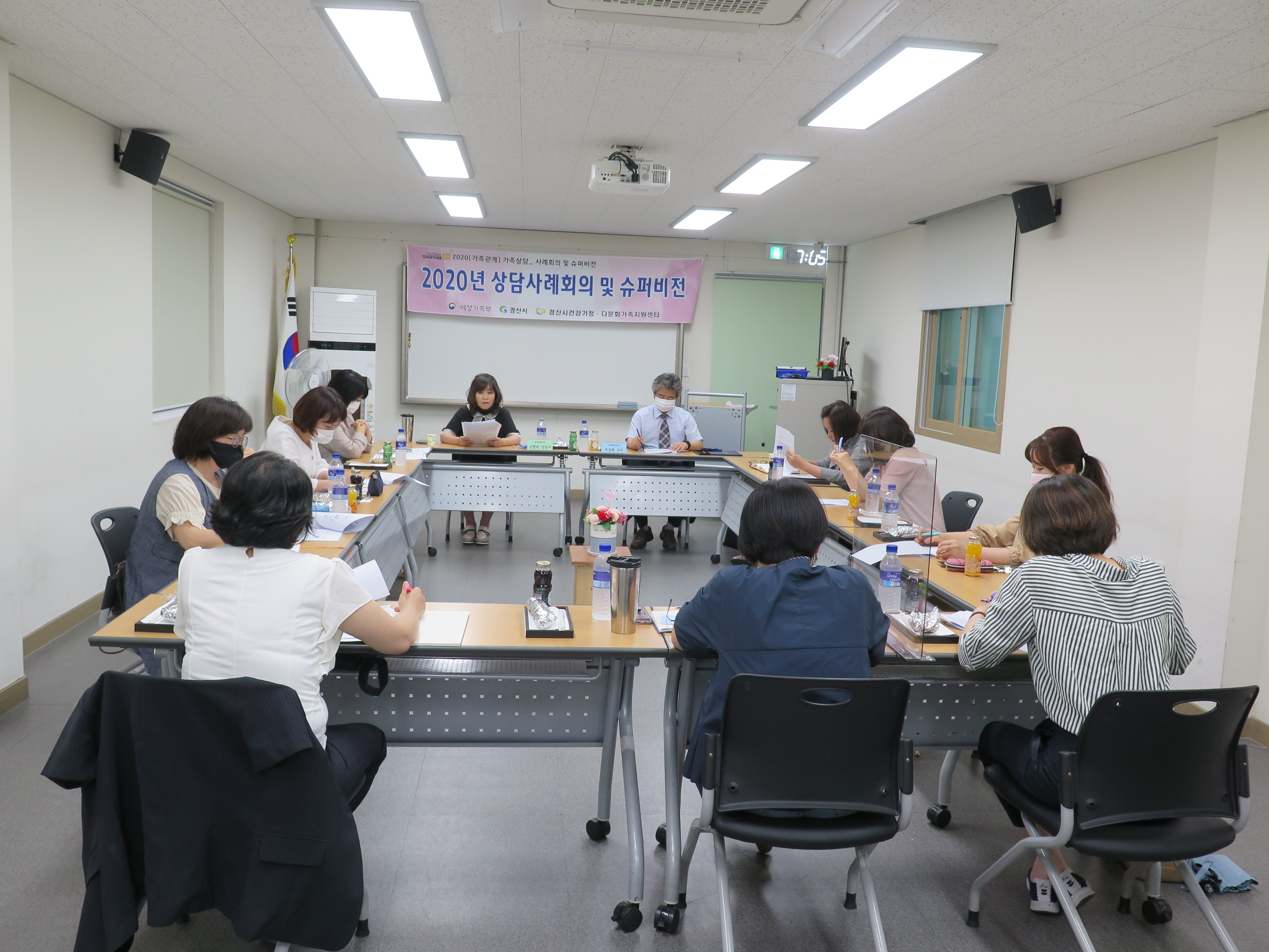 2020 제1차 상담슈퍼비전 실시