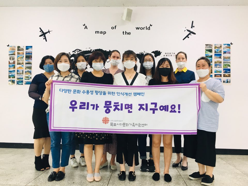 [다양한 문화 수용성 향상을 위한 인식개선 캠페인]- 다문화 이해교육 강사 (8) 
