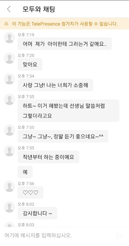 [서울가족학교 청소년기부모교실] 1회기_비대면 온라인 교육