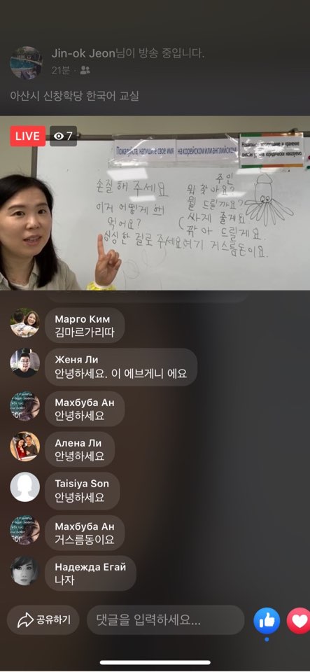 20.06.03. [신창분원] 신창학당 한국어교육(초급/오전)