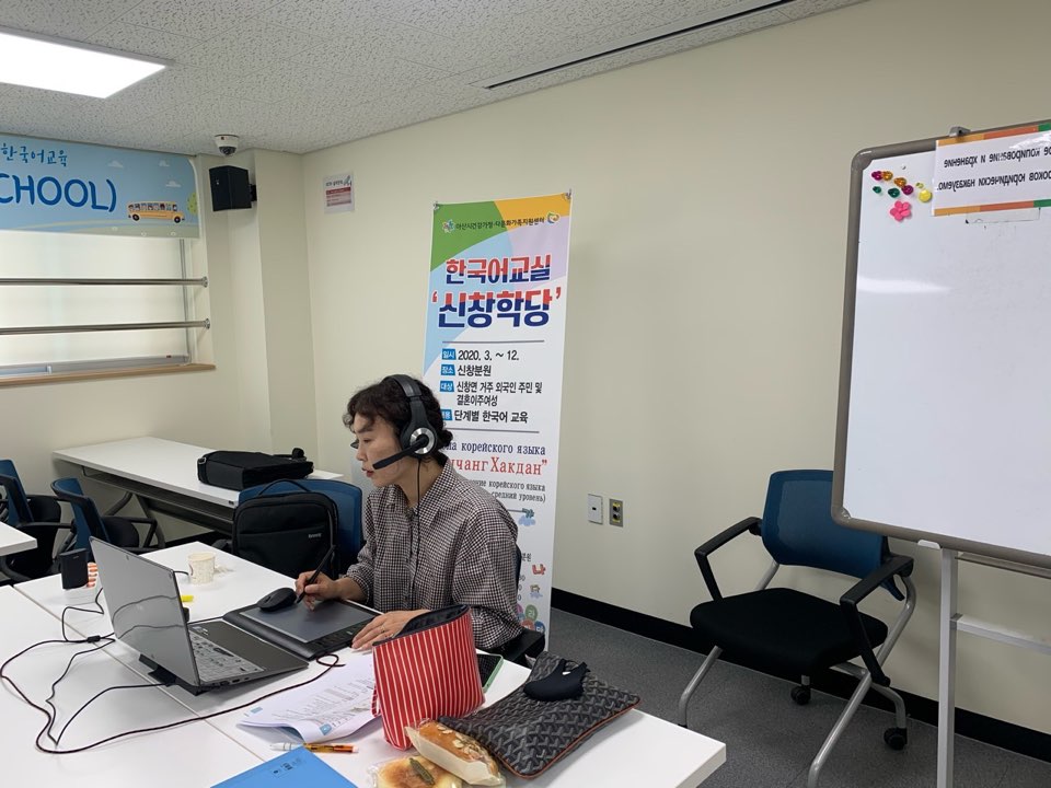 20.06.04. [신창분원] 신창학당 한국어교육(중급/오전)