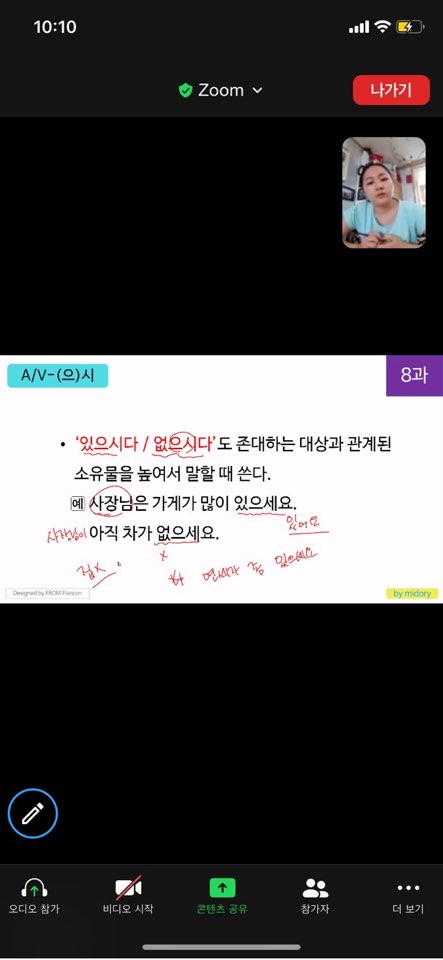 20.06.04. [신창분원] 신창학당 한국어교육(중급/오전)