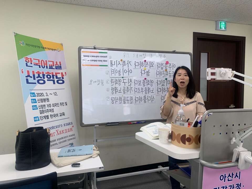 20.06.08. [신창분원] 신창학당 한국어교육(초급/오전)