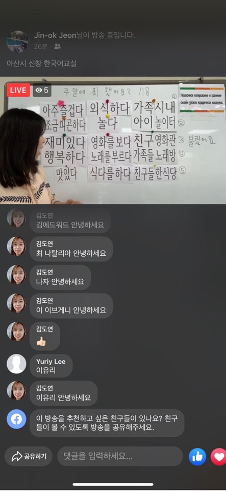 20.06.08. [신창분원] 신창학당 한국어교육(초급/오전)