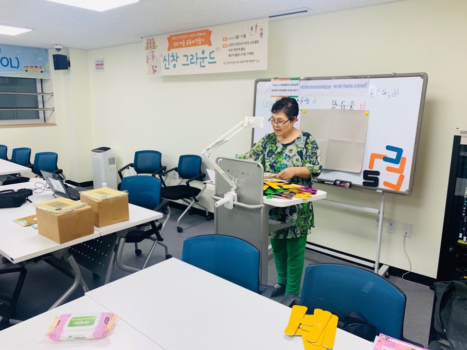 20.06.08. [신창분원] 신창학당 한국어교육(초급/저녁)