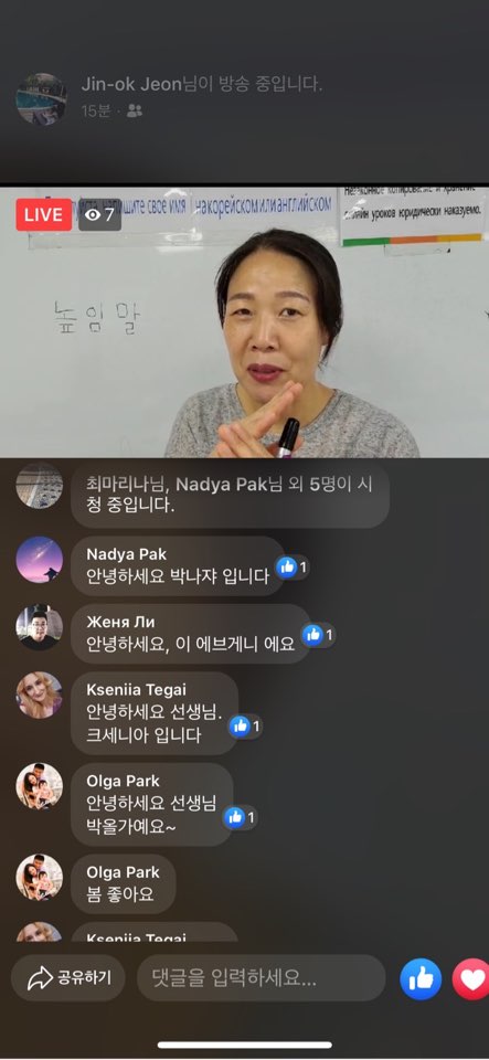 20.06.09.[신창분원] 신창학당 한국어교육(중급/저녁)