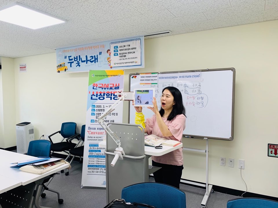 20.06.10.[신창분원] 신창학당 한국어교육(초급/오전)