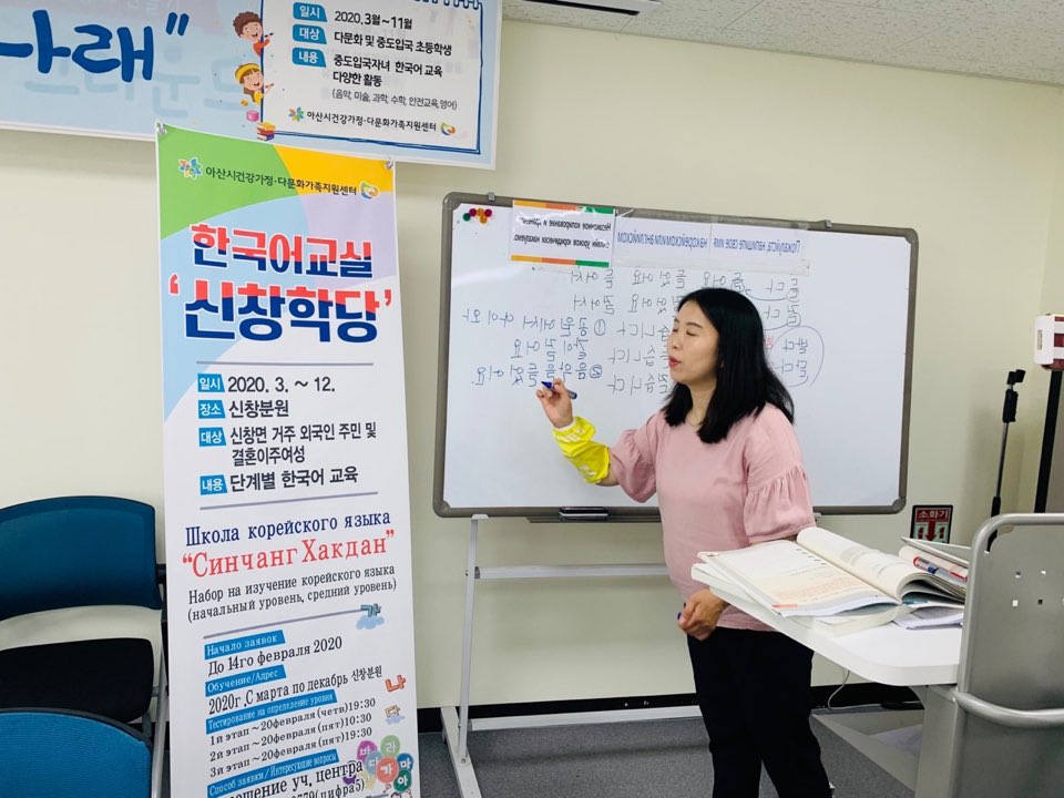 20.06.10.[신창분원] 신창학당 한국어교육(초급/오전)