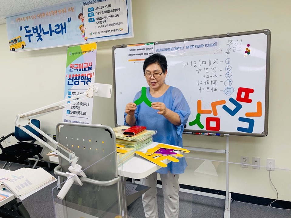 20.06.10. [신창분원] 신창학당 한국어교육(초급/저녁)