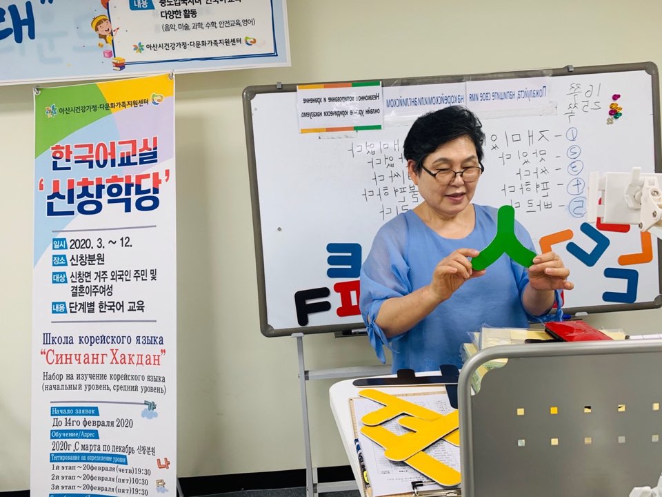 20.06.10. [신창분원] 신창학당 한국어교육(초급/저녁)