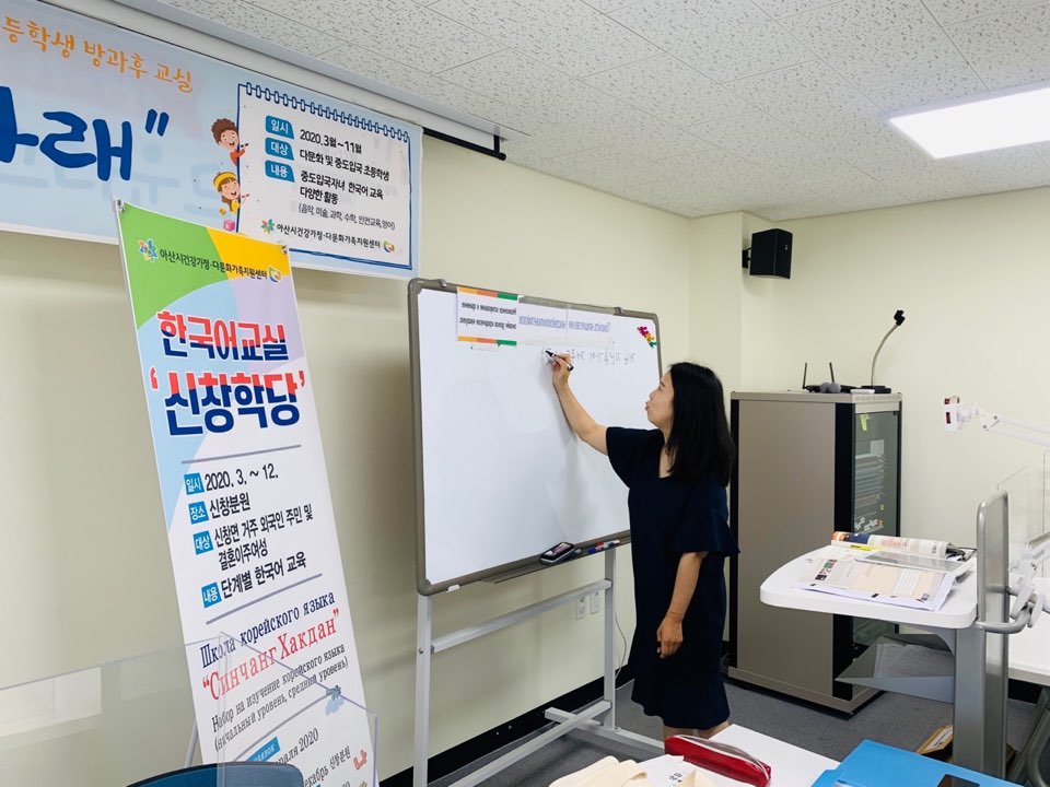 20.06.15.[신창분원] 신창학당 한국어교육(초급/오전)