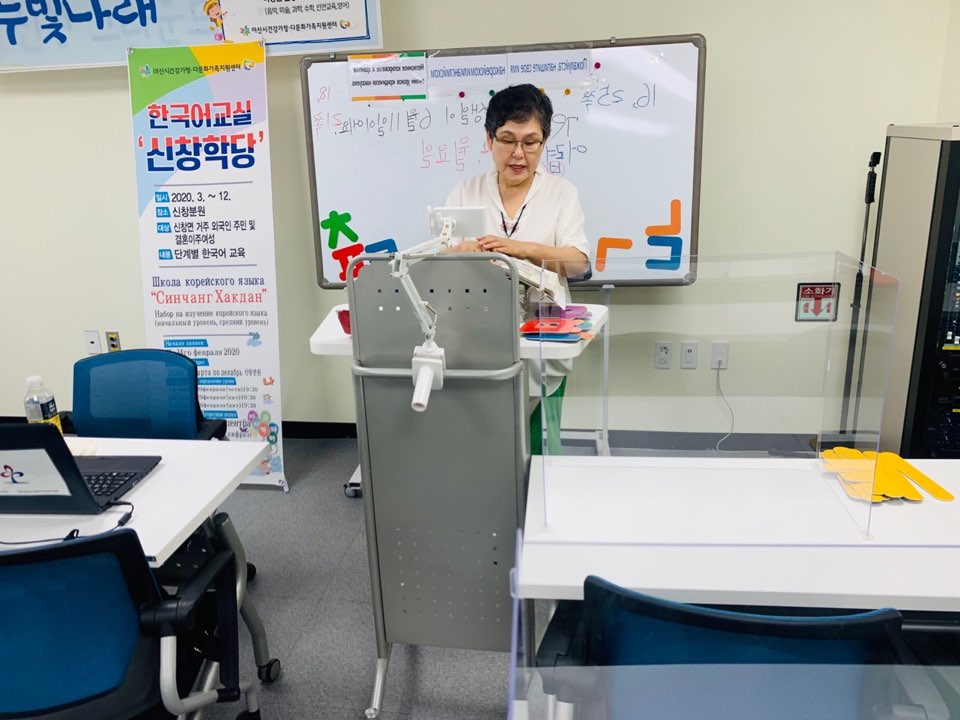 20.06.15. [신창분원] 신창학당 한국어교육(초급/저녁)