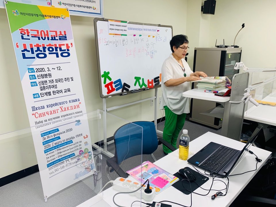 20.06.15. [신창분원] 신창학당 한국어교육(초급/저녁)
