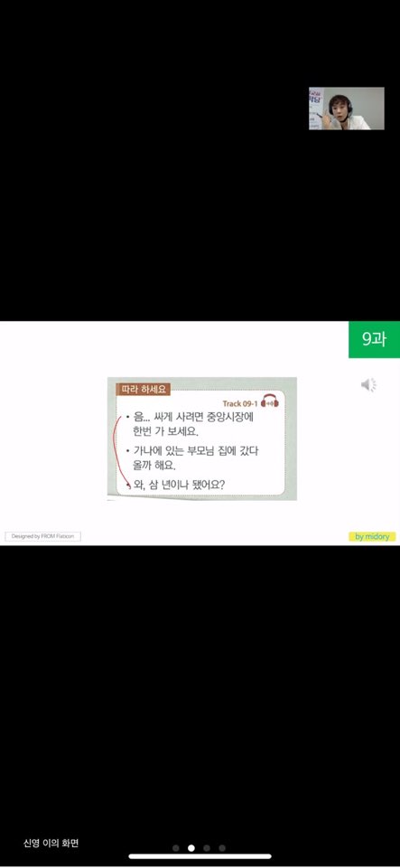 20.06.16. [신창분원] 신창학당 한국어교육(중급/오전)