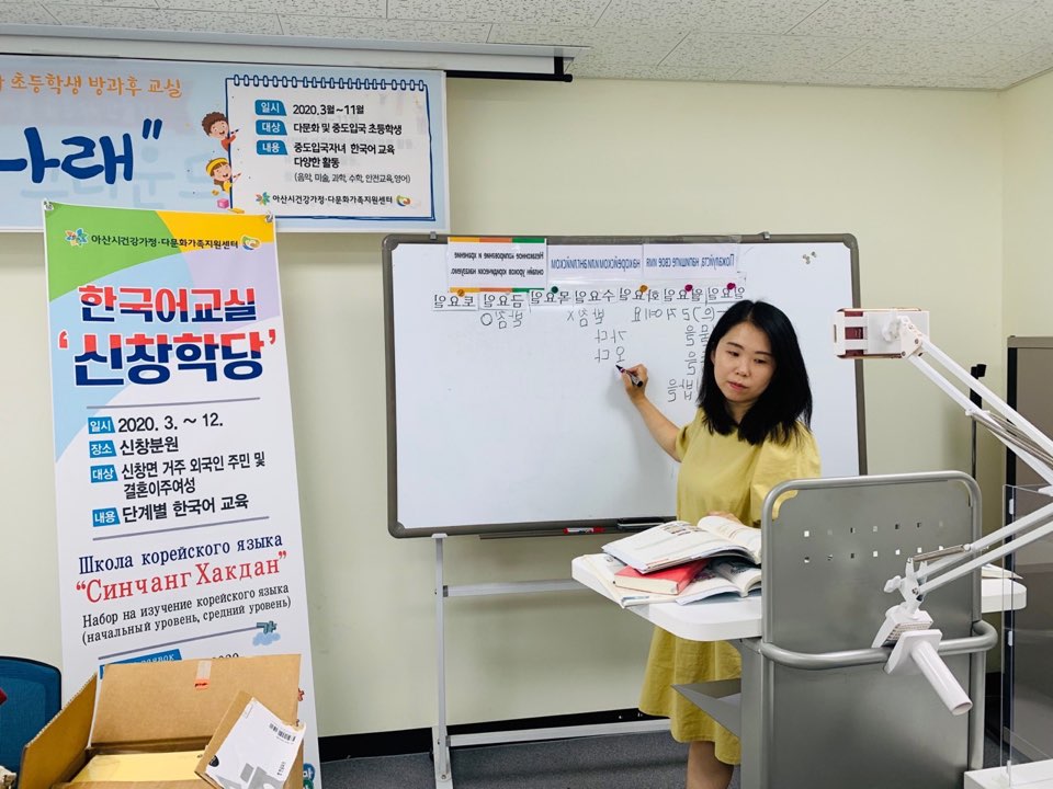 20.06.17.[신창분원] 신창학당 한국어교육(초급/오전)