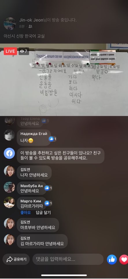 20.06.17.[신창분원] 신창학당 한국어교육(초급/오전)