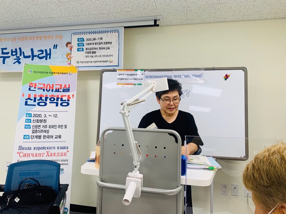 20.06.17. [신창분원] 신창학당 한국어교육(초급/저녁)