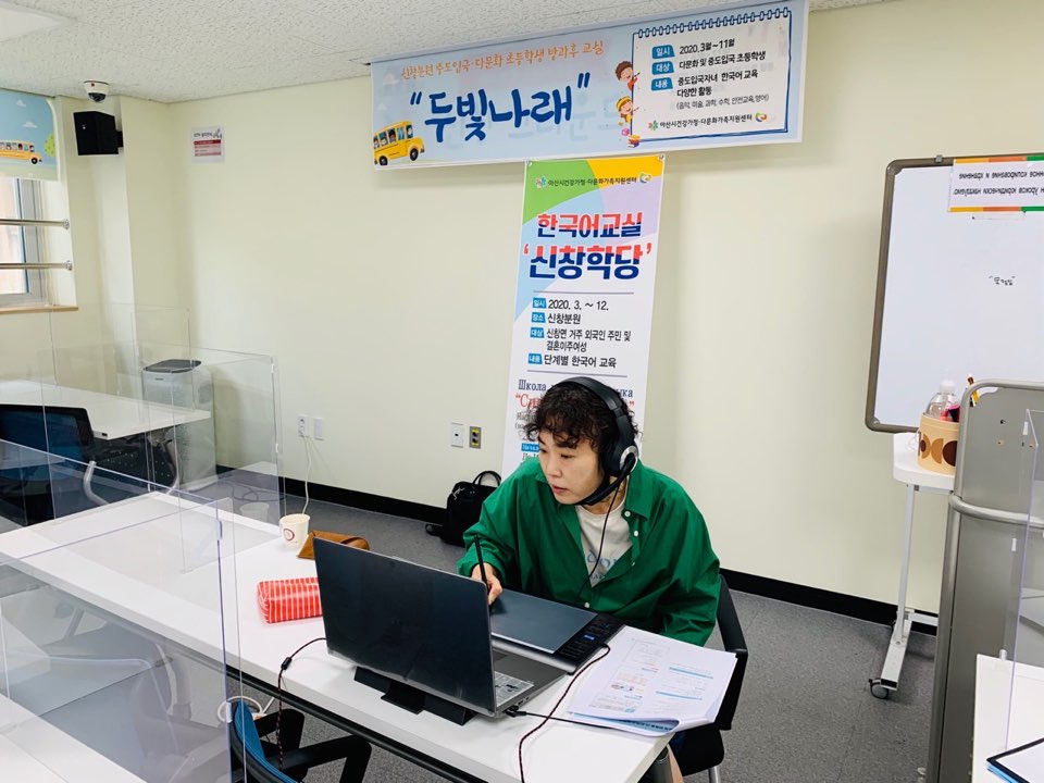 20.06.18. [신창분원] 신창학당 한국어교육(중급/오전)