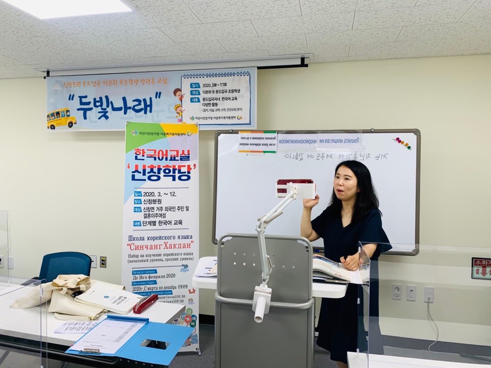 20.06.15.[신창분원] 신창학당 한국어교육(초급/오전)