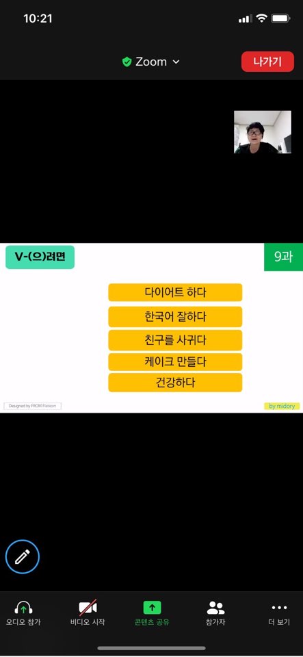 20.06.18. [신창분원] 신창학당 한국어교육(중급/오전)