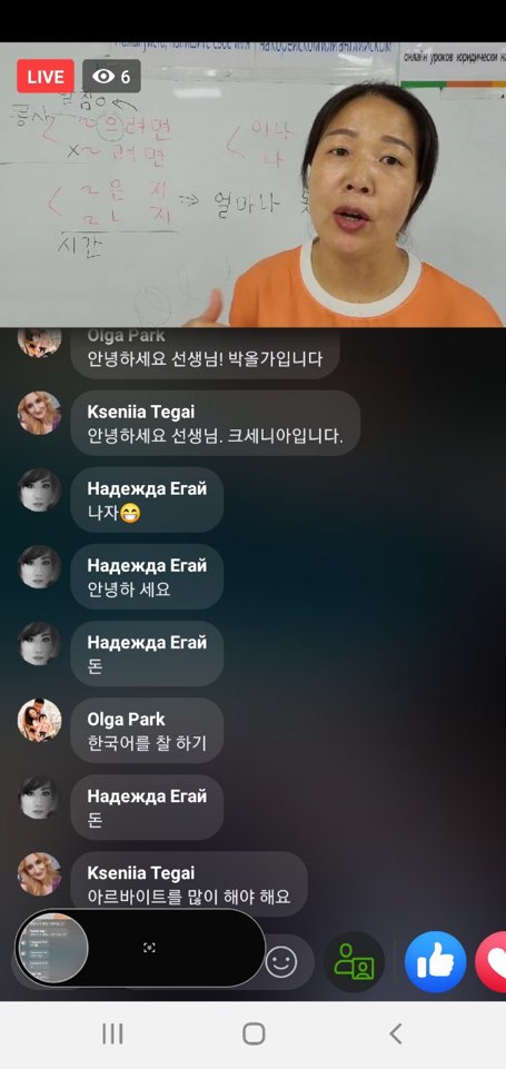 20.06.18.[신창분원] 신창학당 한국어교육(중급/저녁)