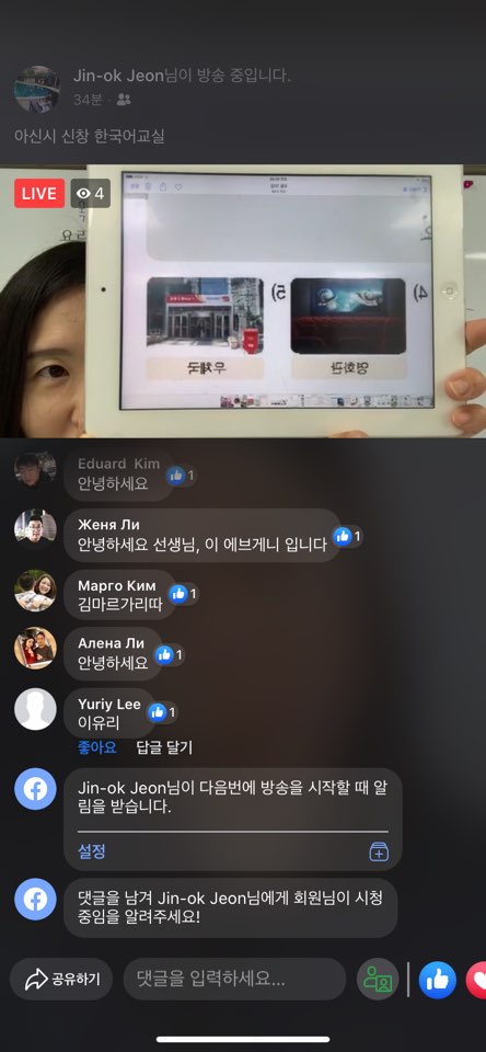20.06.22.[신창분원] 신창학당 한국어교육(초급/오전)