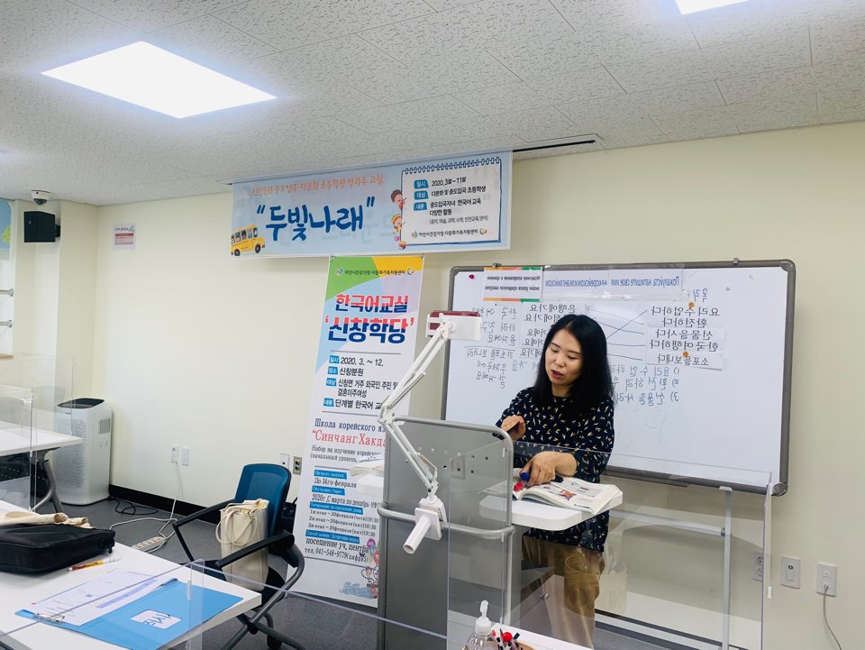 20.06.22.[신창분원] 신창학당 한국어교육(초급/오전)