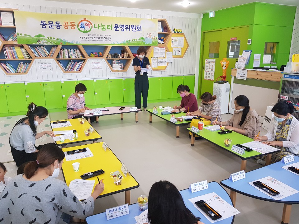 2020년 동문동공동육아나눔터 2분기 운영위원회 개최