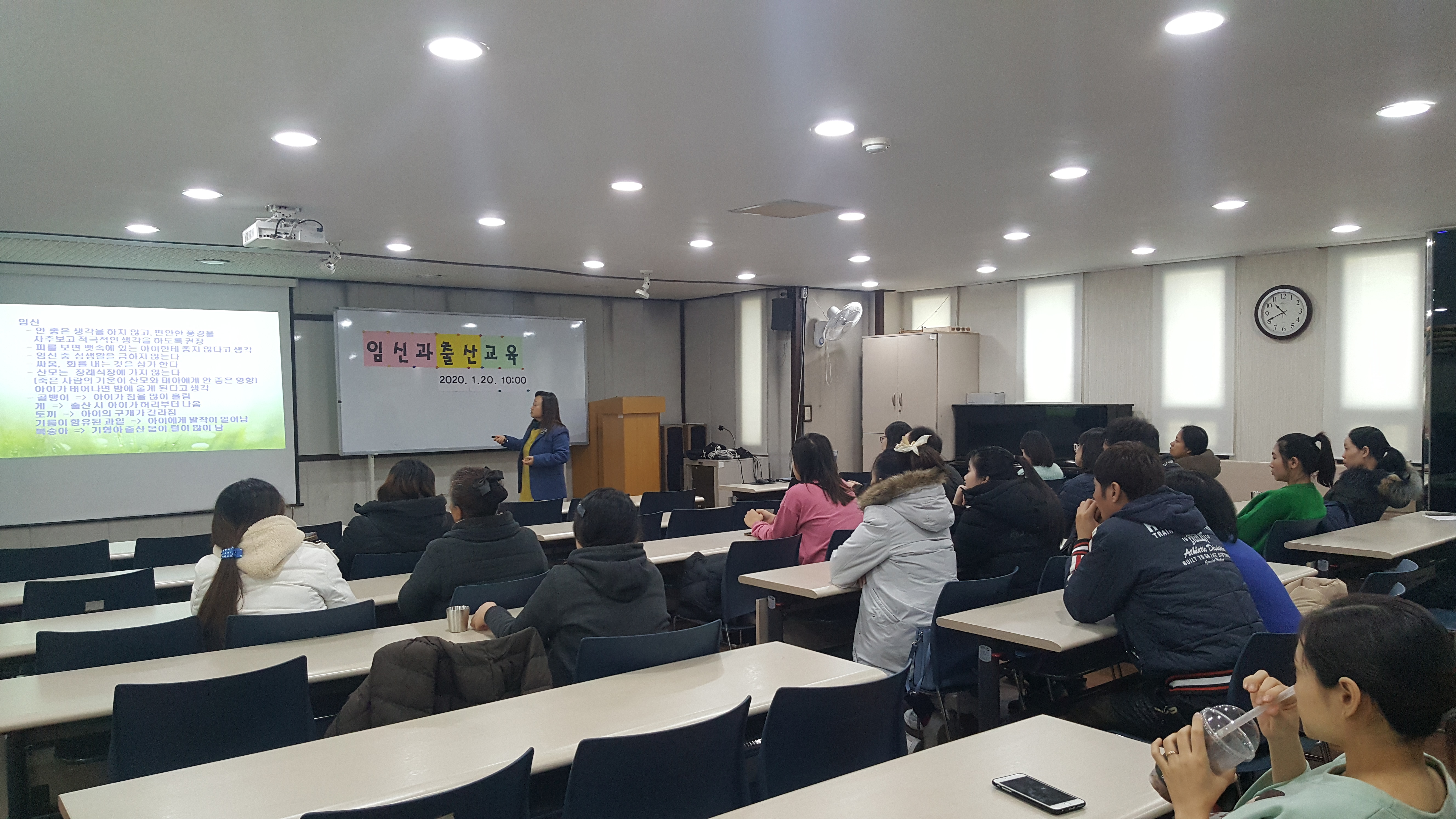 2020-01-21 임신과 출산교육