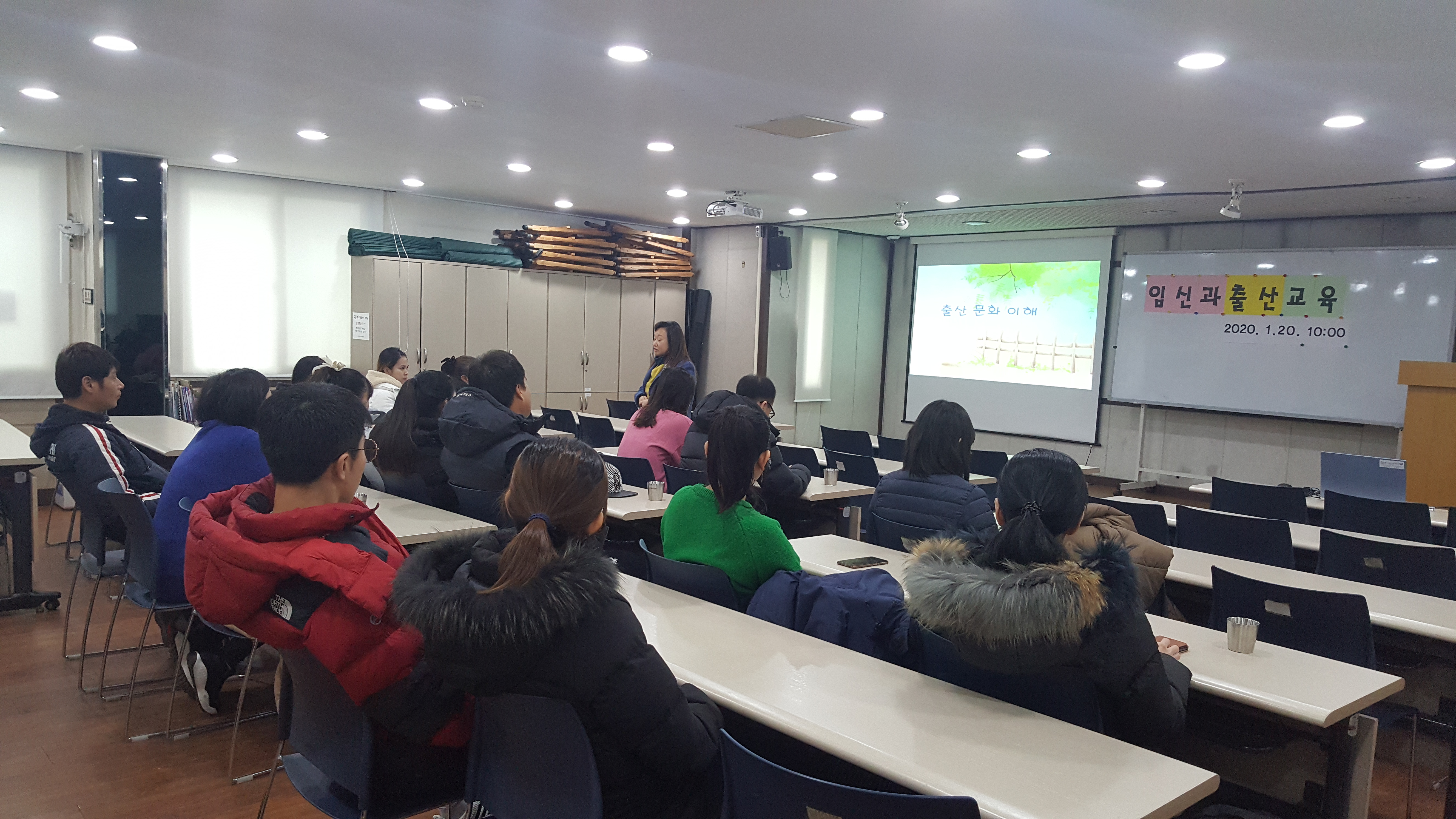 2020-01-21 임신과 출산교육