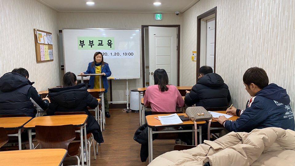 2020-01-20 부부교육