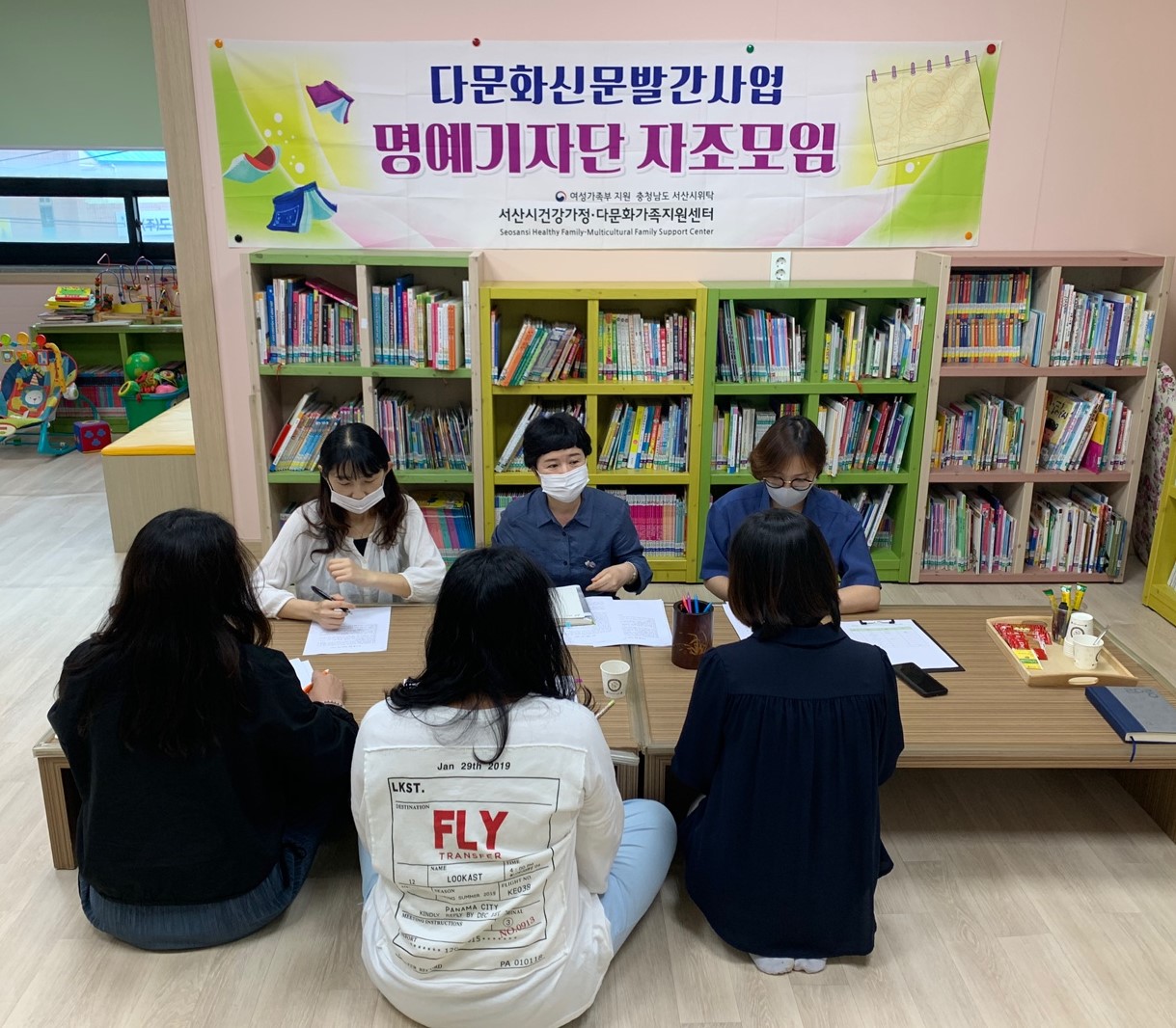 2020년 1차 다문화명예기자단자조모임 진행
