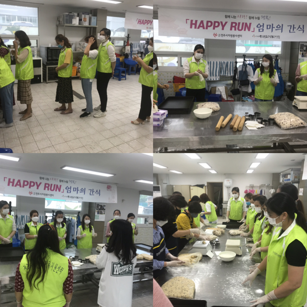 엄마의 간식-제과제빵 봉사활동 1회기 